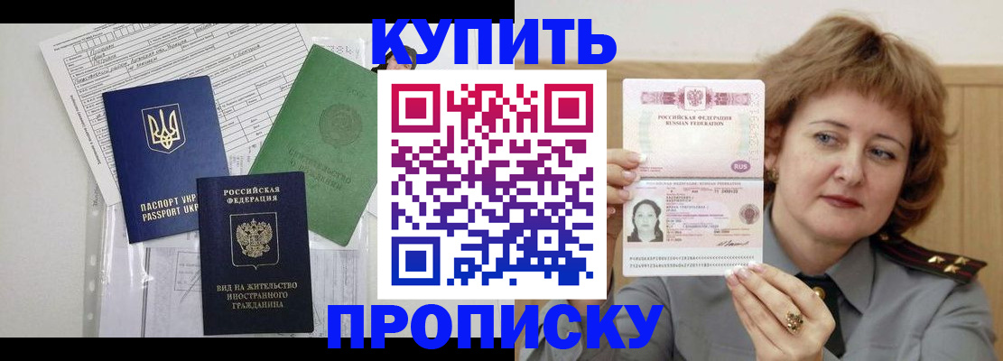 прописка для военкомата в Куртамыше