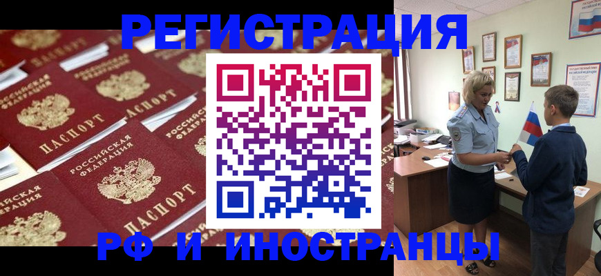 прописка от собственника в Куртамыше