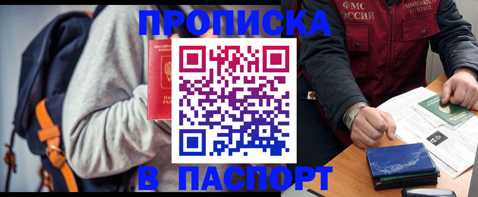 временная регистрация госуслуги в Куртамыше