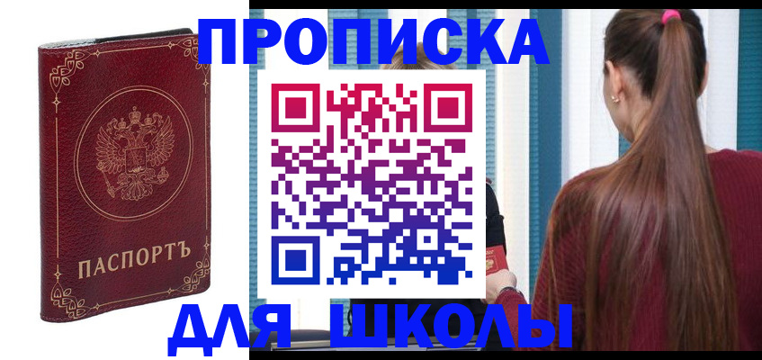 временная регистрация законно в Куртамыше